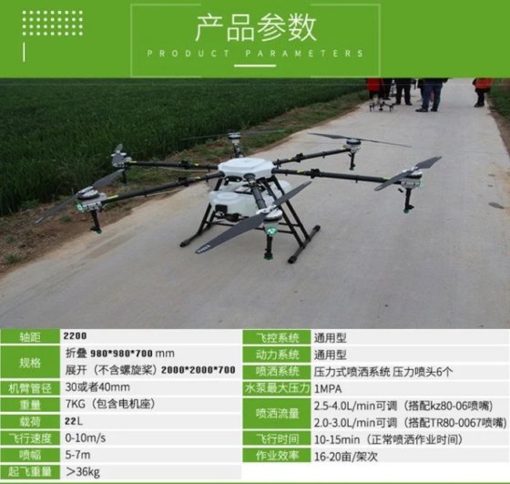 CHIMINE WRJ-LU-31 X-55大型载重无人机运输光伏板树苗农田打药机打药喷雾器喷漆教学飞机