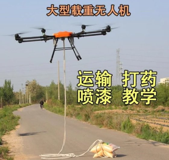 CHIMINE WRJ-LU-31 X-55大型载重无人机运输光伏板树苗农田打药机打药喷雾器喷漆教学飞机