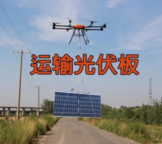CHIMINE WRJ-LU-31 X-55大型载重无人机运输光伏板树苗农田打药机打药喷雾器喷漆教学飞机