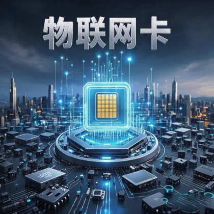 CHIMINE 物联网卡