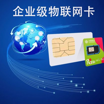 CHIMINE 物联网卡