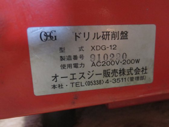 オーエスジー XDG-12