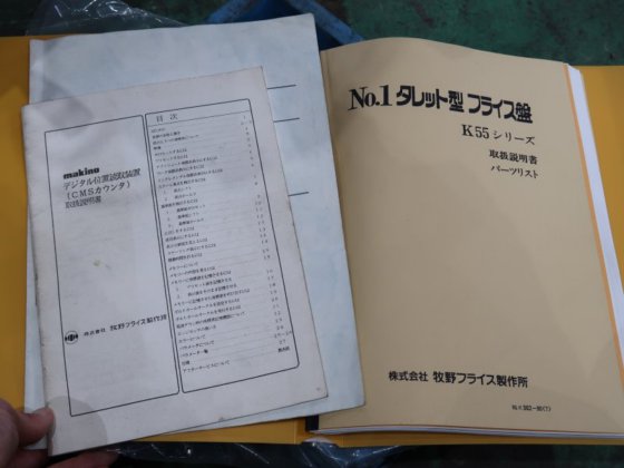 1998 マキノ KGJP-55