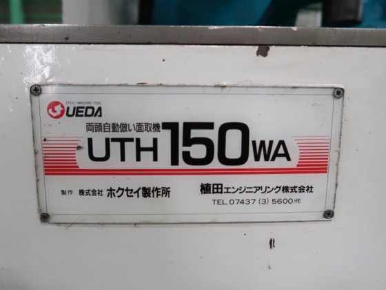 1992 ホクセイ製作所 UTH150WA