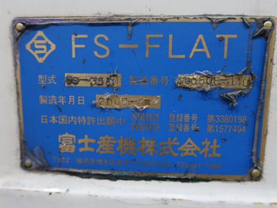2005 富士産機 FS-35AN