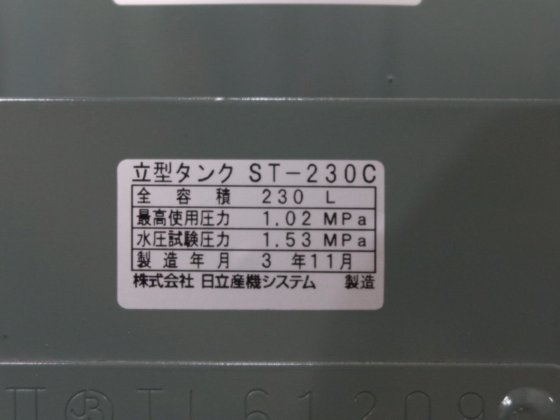 2021 日立産機システム ST-230C