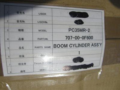 KOMATSU PC35MR-2