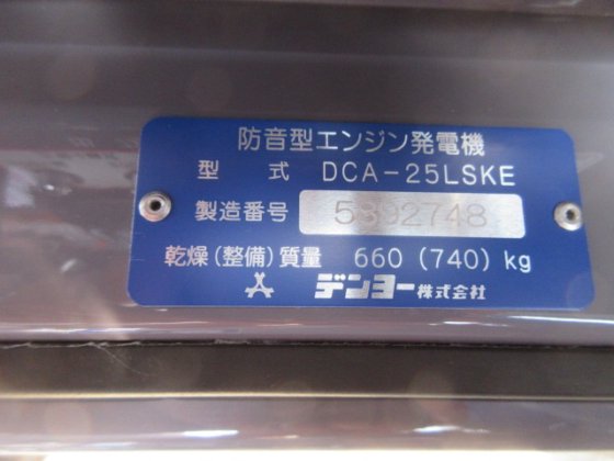 2022 DENYO DAC25LSKE