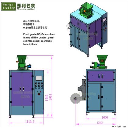 白いニコチンパウチ包装機