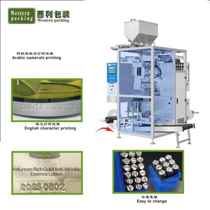 ボトルシェイプポーチパッキングマシン