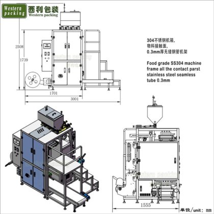 包装機 はちみつ包装機