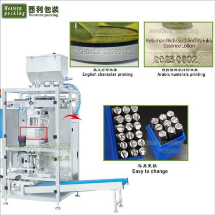 包装機 はちみつ包装機