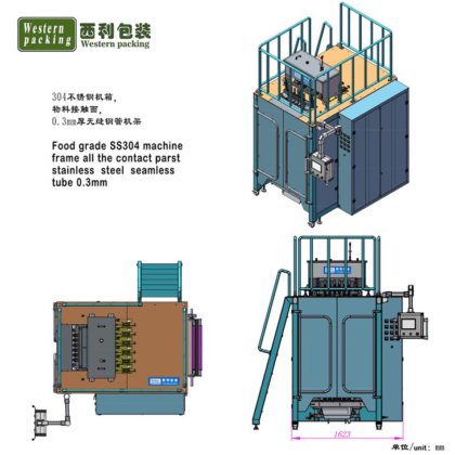 小袋充填シール機