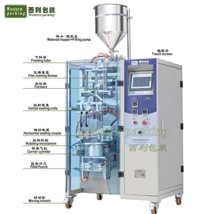 化粧品用小袋包装機