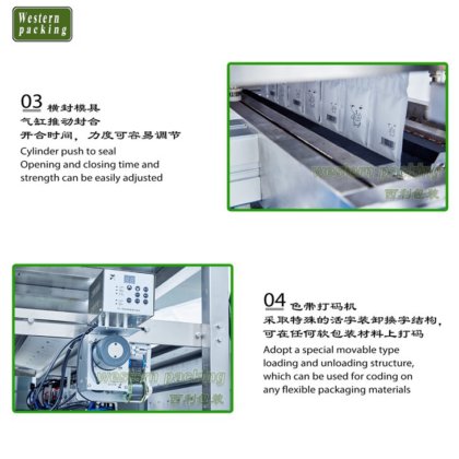 経口ゼリー包装機