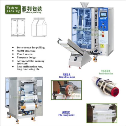 ミニキャンディーパッキングマシン