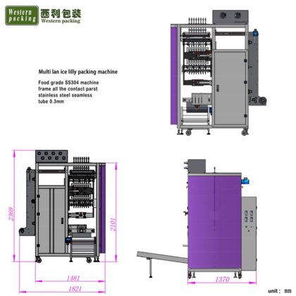 マルチレーンサシェ洗口液包装機
