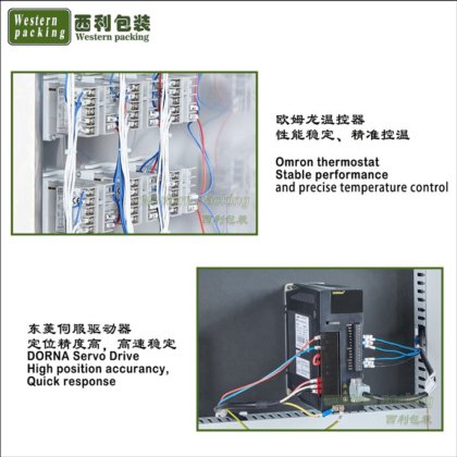 高生産ニコチン包装機