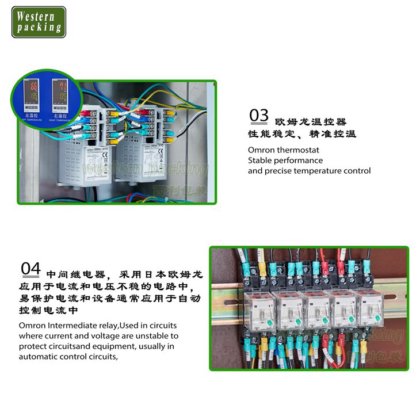 小型液体包装機