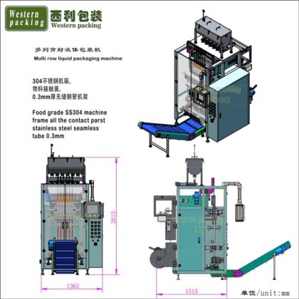 ソース小袋スティックパック充填機