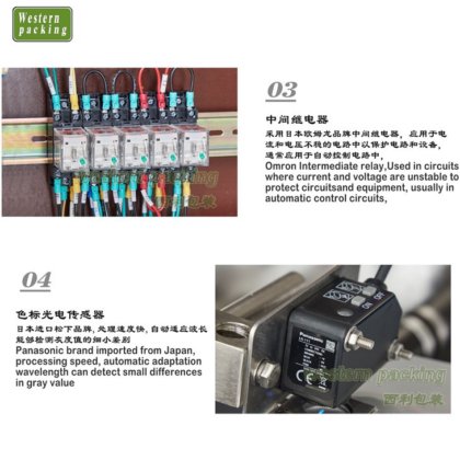 マスタードオイル包装機