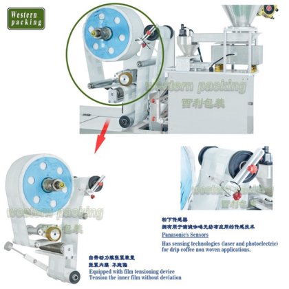 ドリップバッグコーヒー包装機