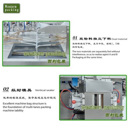 シャンプー包装機