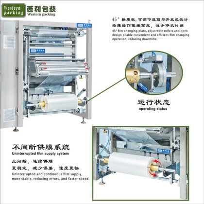 液体パウチ充填シール機
