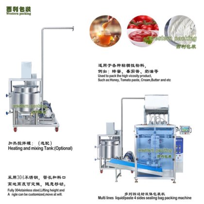 チリソーストマトソースパッケージングマシン