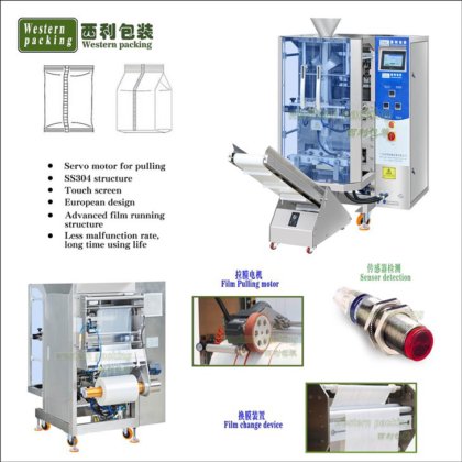 食品用の垂直パッキングマシン