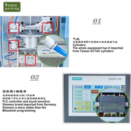 グミ包装機 ピーナッツ包装機