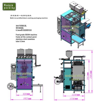プラスチック包装機