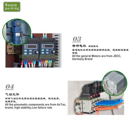 自動ウォーターパウチ包装機