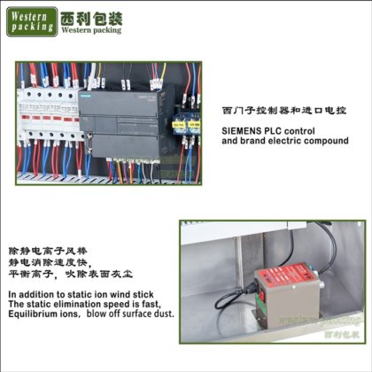 ニコチン不織布パウチ包装機