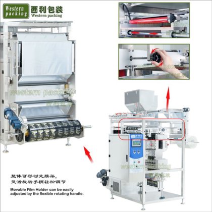 全自動シャンプー小袋包装機