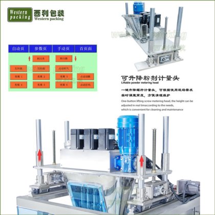 スティックパック充填機の袋
