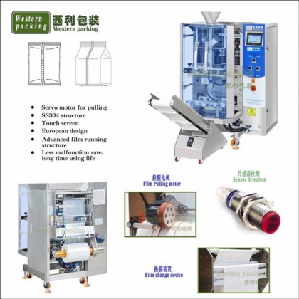 ナッツパッケージングマシン