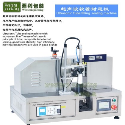 化粧品チューブ充填機