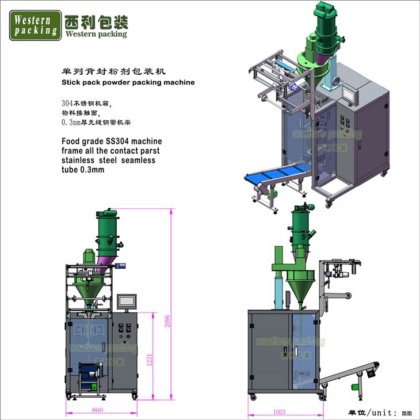 粉末コーヒー シングル レーン スティック パック機