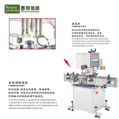 液体用自動充填機
