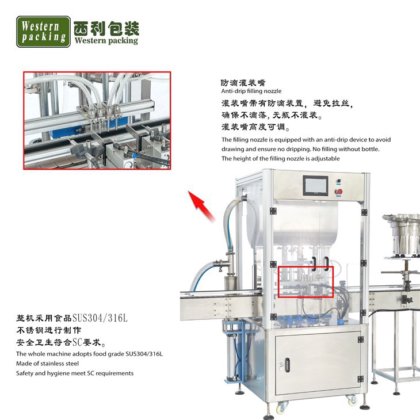 液体用自動充填機