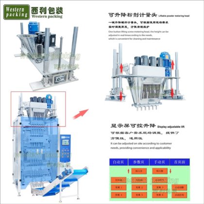 パウダースティックパック機