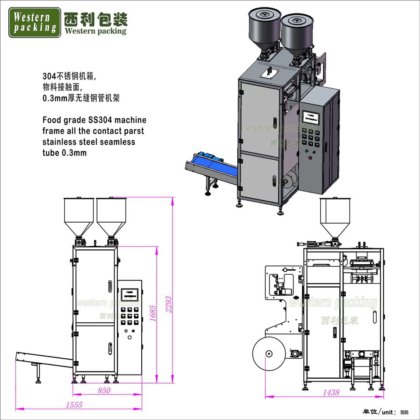 自動縦型包装機ソース