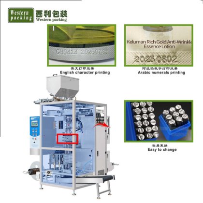 ボトル型の袋詰め包装機