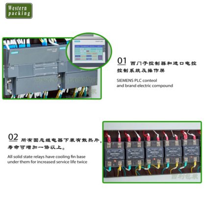 トマトソースパウチ包装機