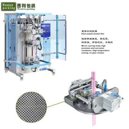 全自動粉末包装機