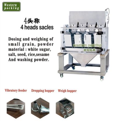 コーヒー豆包装機