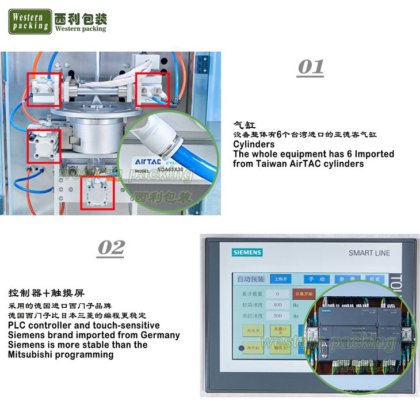 化粧水パウチ包装機