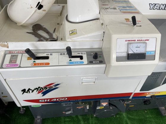 ヤンマー SH