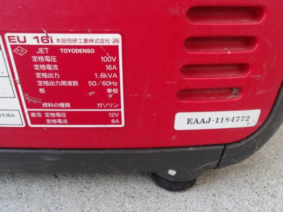 ホンダ EU16i